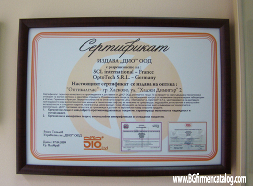 ЕТ Оптикал глас