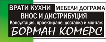 Врати Борман Комерс