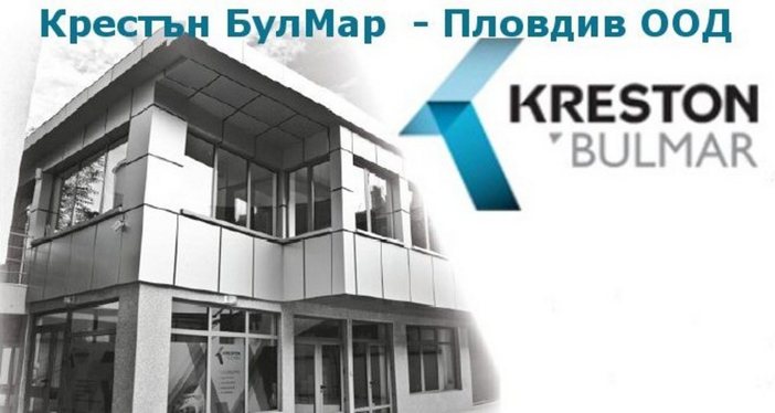 Крестън БулМар - Пловдив ООД