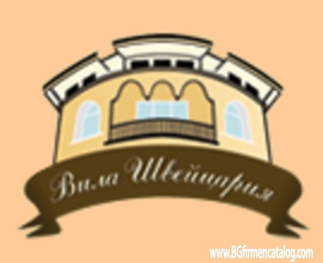 Вила Швейцария