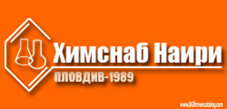 Фирма Химснаб Наири ООД - www.himsnab.eu